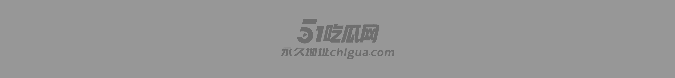 同城热聊